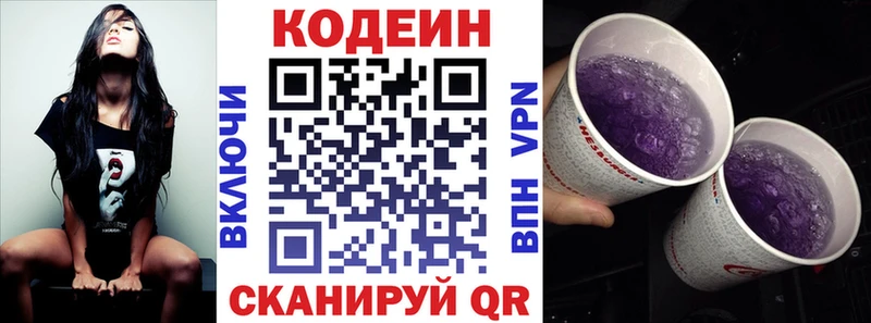 купить Майский Кодеиновый сироп Lean Purple Drank