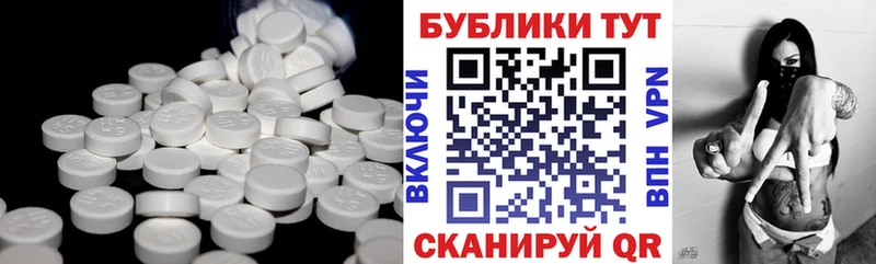 ЭКСТАЗИ таблы  Майский 