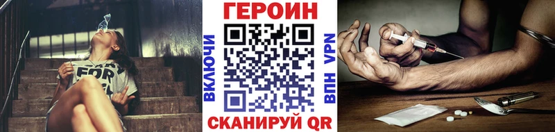 Героин хмурый Майский