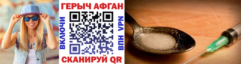 Героин афганец  Майский 